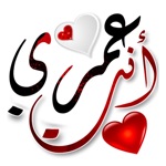 ملصقات وستيكرات عيد الحب
