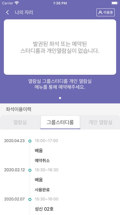 도서관 시설예약