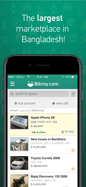 Bikroy(圖1)-速報App