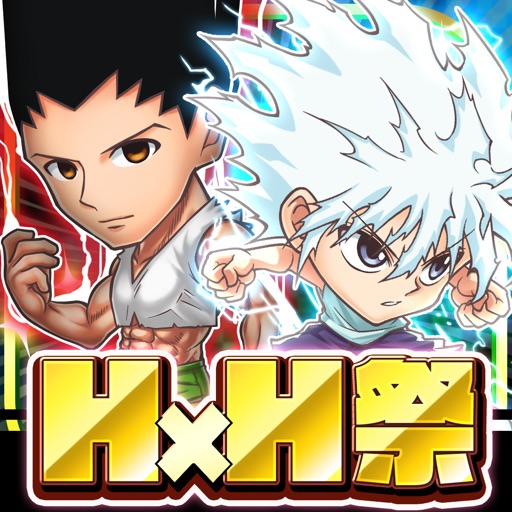 ジャンプチ ヒーローズ