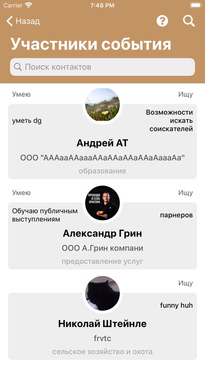 Мой Бизнес 22 screenshot-4