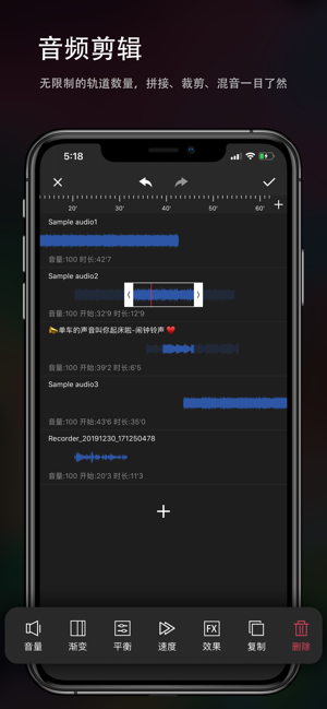 音頻剪輯 - 音效編輯 & 音樂剪輯 & 手機鈴聲製作