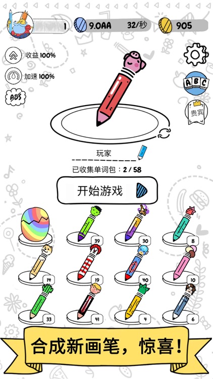 猜画小歌2:一起来比画!