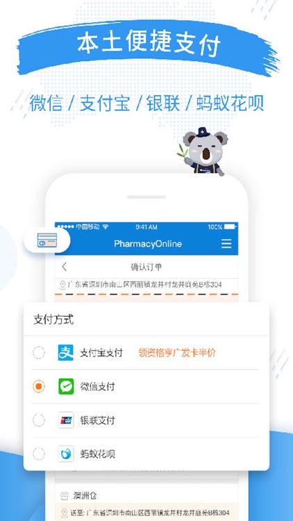 Pharmacy Online海淘 screenshot-3