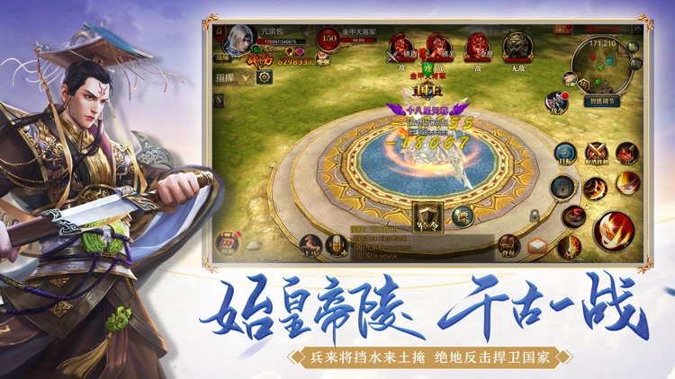 御龙在天 screenshot-4