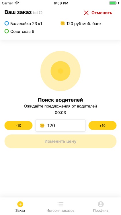 Gogo Такси - пора двигать! screenshot-3