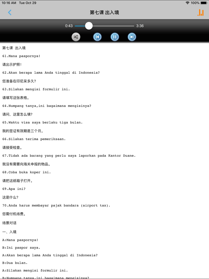 印度尼西亚语300句 -旅游必备工具