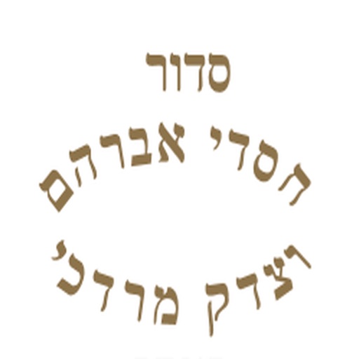 Jasde Abraham Besedek Mordejai