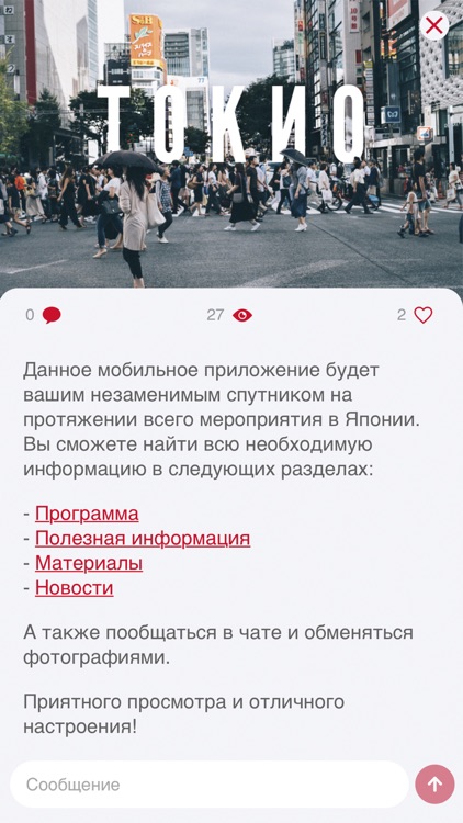 VOYAGE 2019 screenshot-3