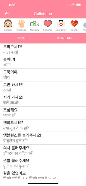 Hindi Korean Dictionary(圖2)-速報App
