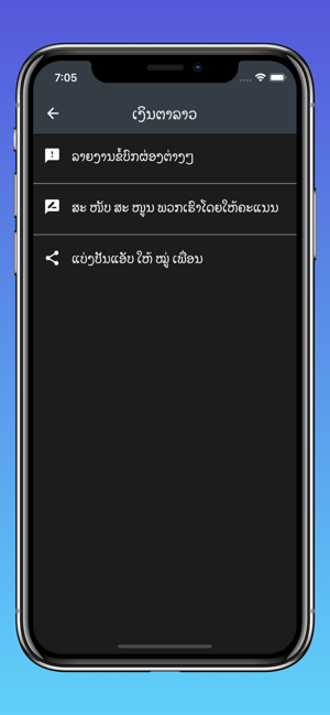 Lao Currency(圖3)-速報App