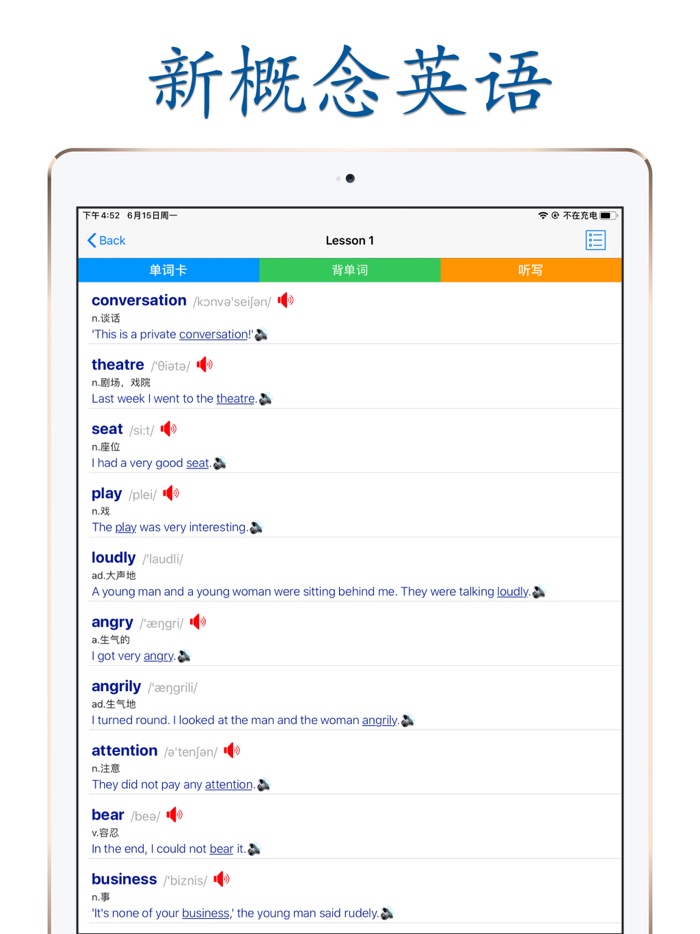 新概念英语第一册学习助手美音版