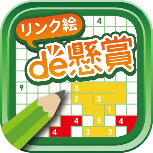 暇つぶしにピッタリな懸賞パズルアプリ パズルde懸賞 シリーズ スマホゲーム 嗜む程にゲームを味わう