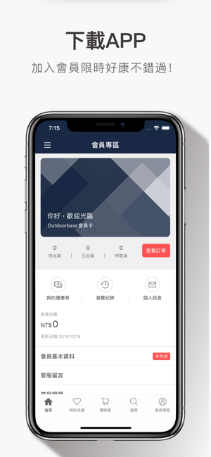 Outdoorbase 露營用品(圖3)-速報App