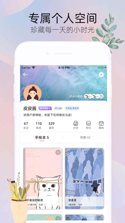 时光手帐Lite-随手记录的手账日记本 screenshot-4