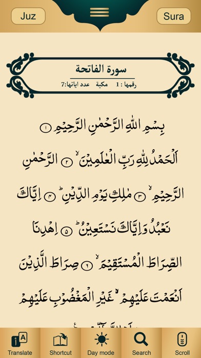 Holy Quran - القرآن الكريم screenshot 2