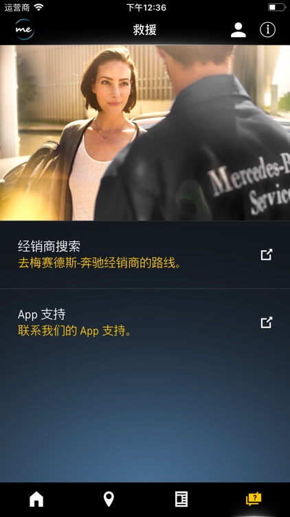 Mercedes me screenshot-4