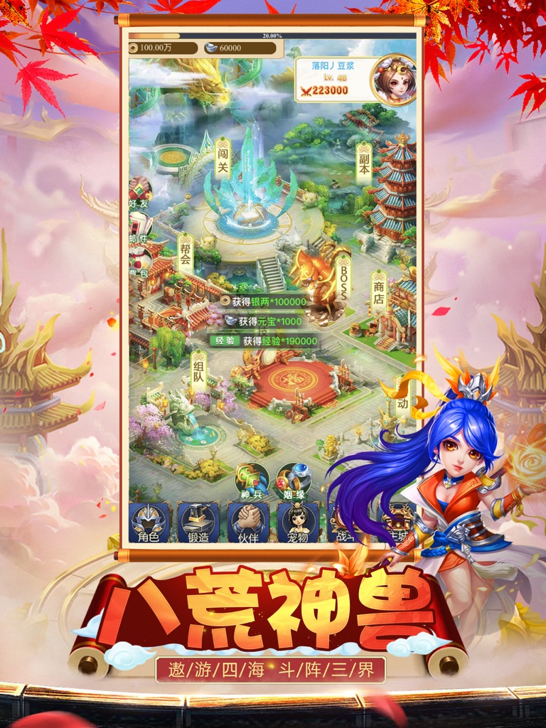 【图】萌萌仙界(截图3)