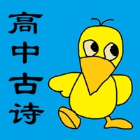 高中古诗文言文-高中生必背古诗文（含填空默写） pour PC