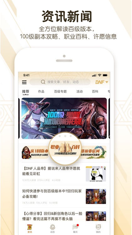 DNF助手