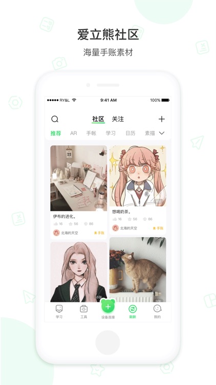 爱立熊-错题打印机