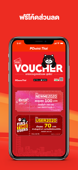 PChome Thai - Online Shopping(圖4)-速報App