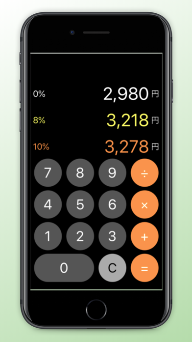 消費税即時計算 screenshot 3