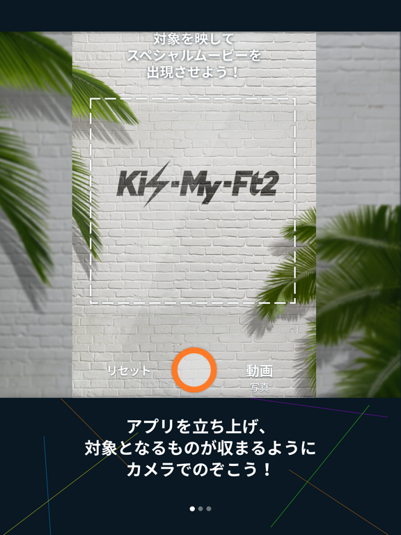 Kis-My-Ft2 アプリのおすすめ画像1