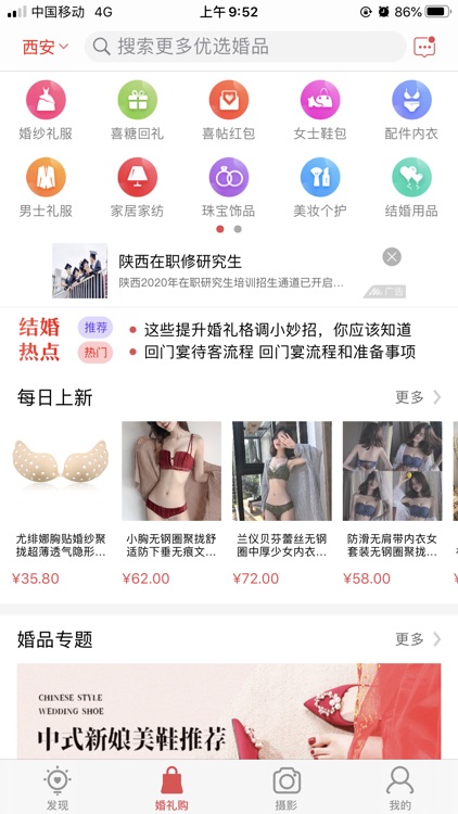 结婚小秘书