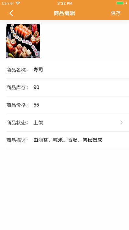 食客简餐-商家端 screenshot-3