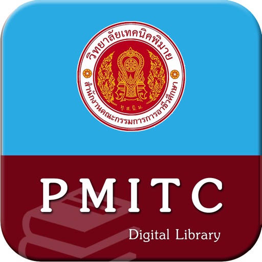 PMITC Digital Library