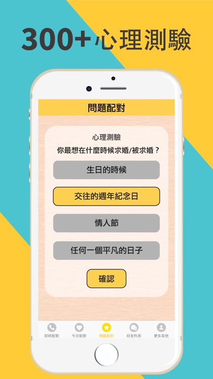 交友Cheers：不露臉聊天交友App