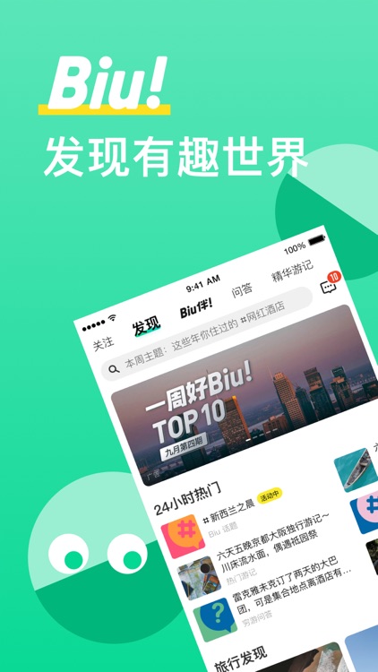 穷游出境游-出境游旅行软件 screenshot-0