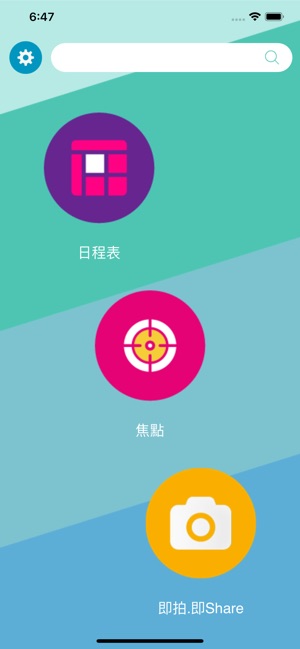 StudentBlog Macao(圖1)-速報App