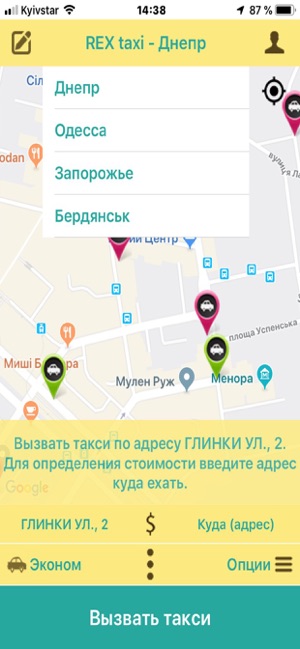 REX Taxi, РЕКС Такси, 3020(圖2)-速報App