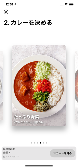 TOKYO MIX CURRY(圖2)-速報App