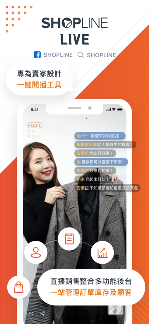 SHOPLINE Live 直播工具(圖1)-速報App