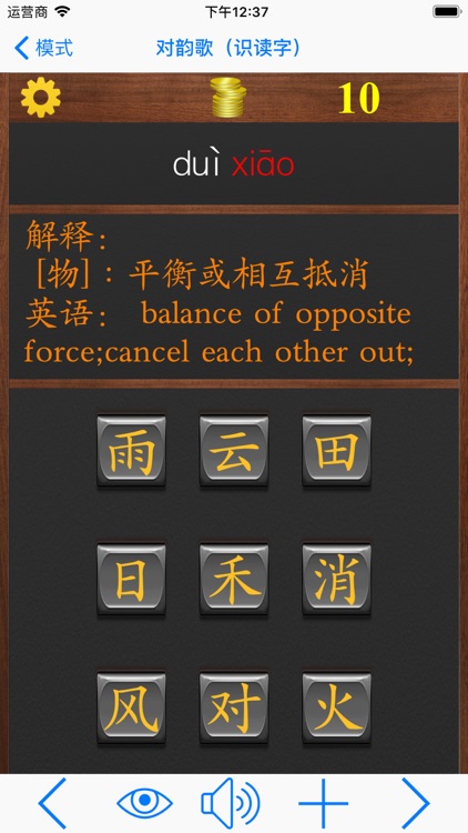 HSK 2（新汉语水平考试） screenshot-3