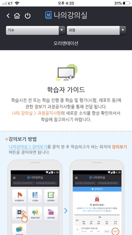 중앙법률원격평생교육원