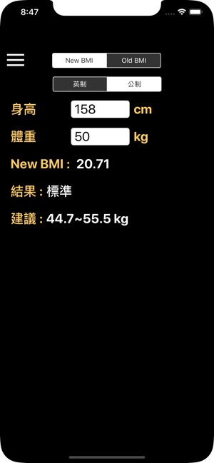 New BMI 計算機 - 體重管理,體重控制