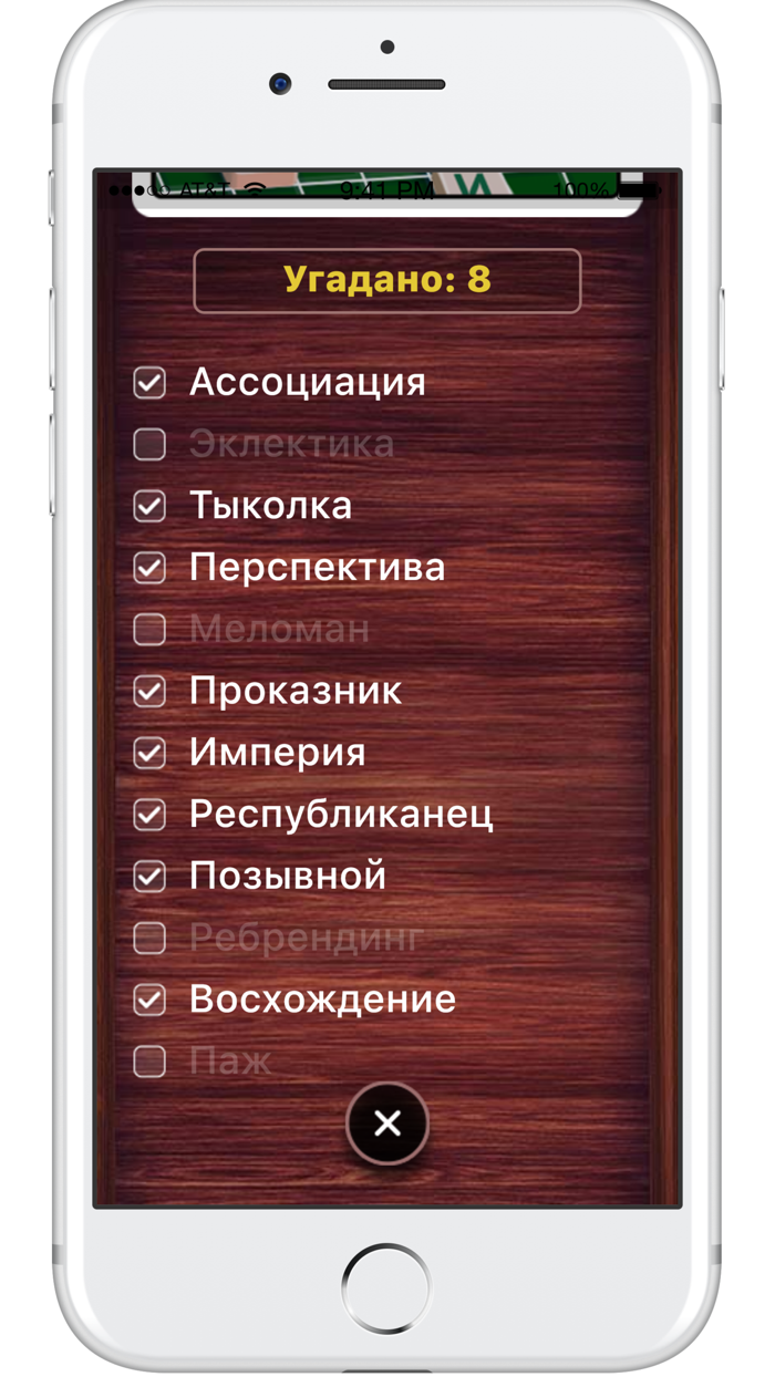 Веселуха объяснять слова