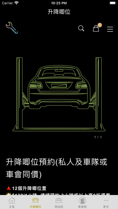 Car Inspire 自動工房 screenshot 2