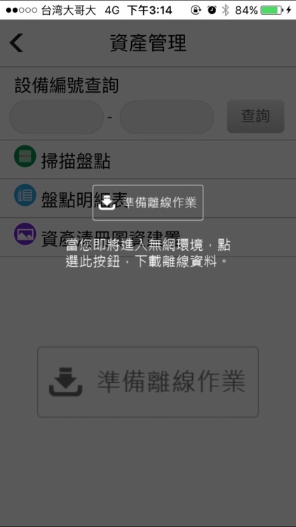 iHome‧行動管理iHome Mobile Manager