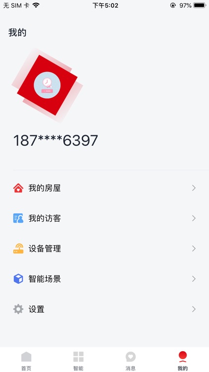 小K管家 screenshot-3