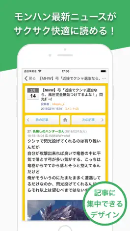 Game screenshot モンハン最新情報まとめ-モンハンタイムズ apk