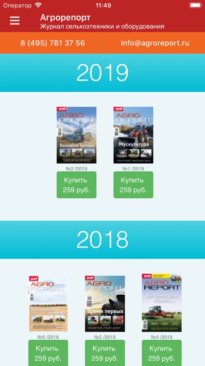 Agroreport. Тракторный глянец