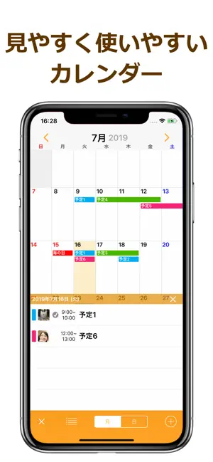 Iphone Ipadアプリ Urecy スケジュールとメモの共有アプリ スケジュール管理 Applerank アップルランク