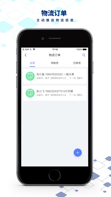 微商云相册-朋友圈文案素材转发营销工具 screenshot-3