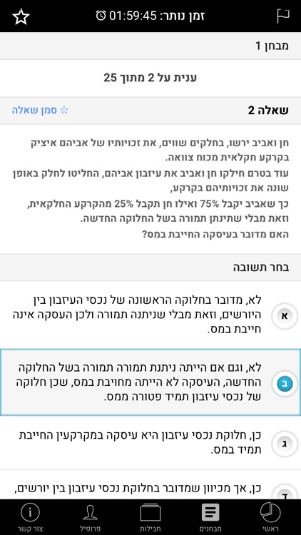 Easy-Test screenshot-4