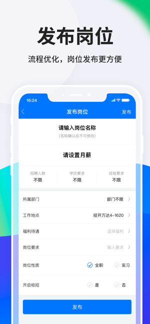 HR小助手 - 台州人力网人才招聘(圖4)-速報App